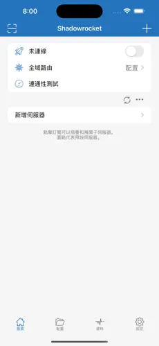 长风破浪梯子android下载效果预览图
