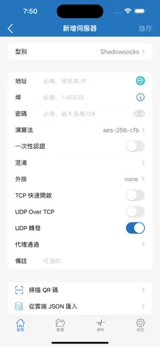 长风破浪梯子android下载效果预览图