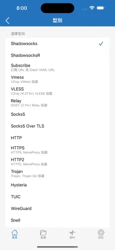 长风破浪梯子android下载效果预览图